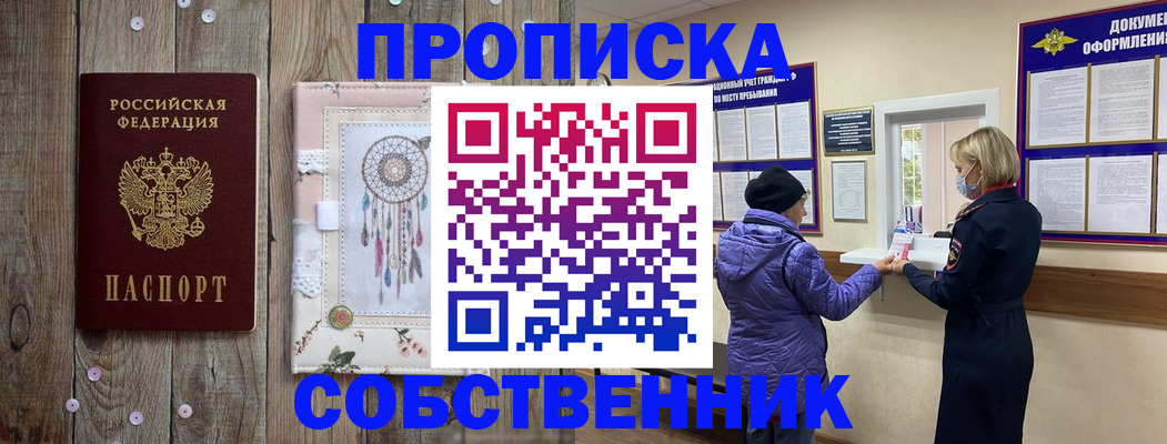 временная регистрация в Ярославской области