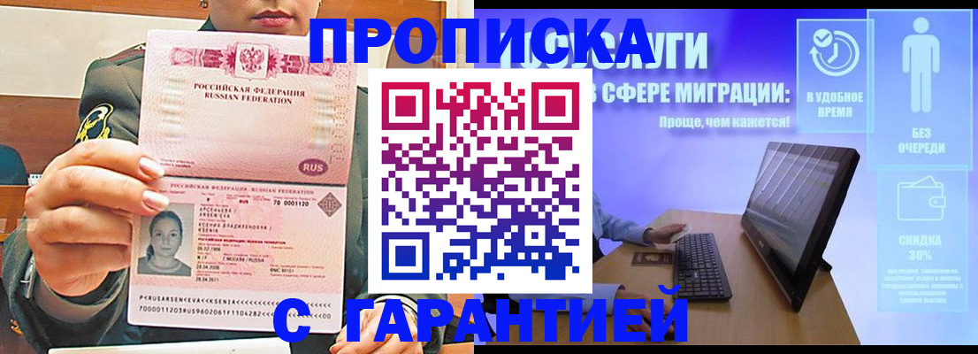 временная регистрация в Ярославской области
