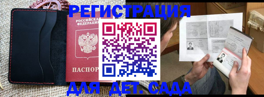 прописка для школы в Ярославской области